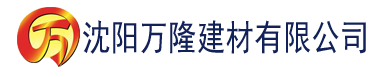 沈阳一级a做爰片就在线看建材有限公司_沈阳轻质石膏厂家抹灰_沈阳石膏自流平生产厂家_沈阳砌筑砂浆厂家